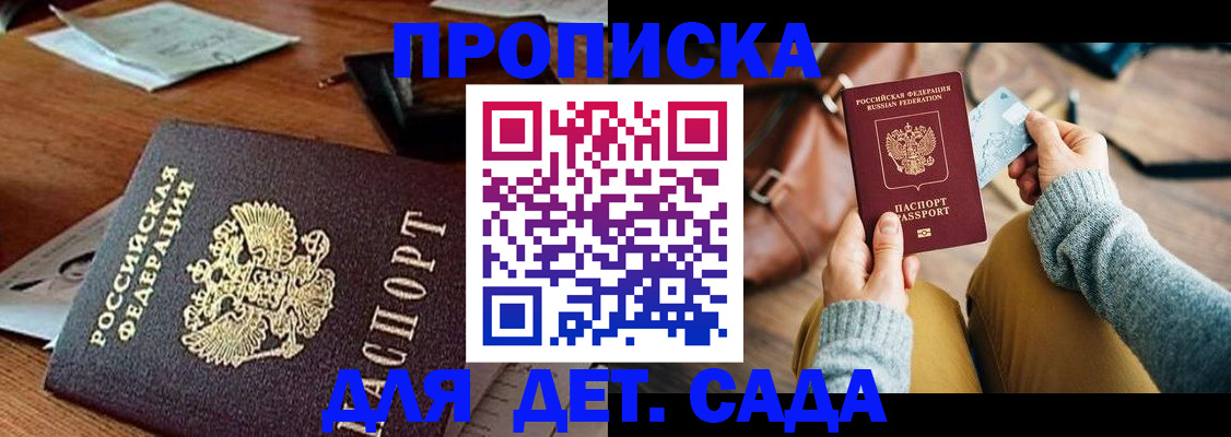 прописка от собственника в Липецке