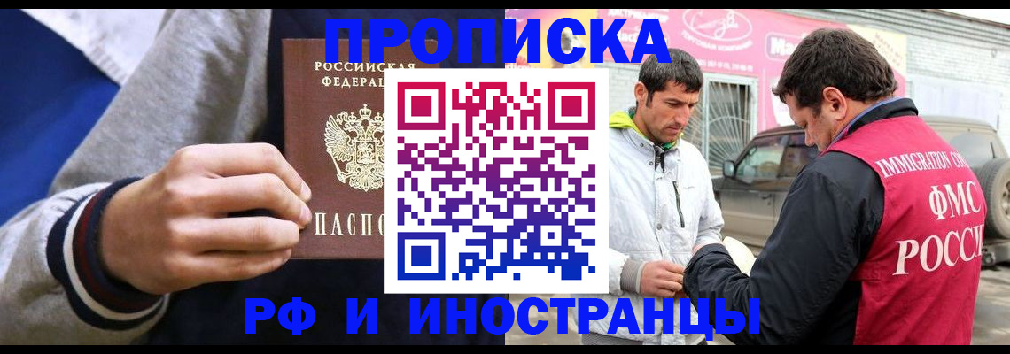 прописка для кредита в Липецке
